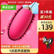 Swakon diving egg womens products wireless remote control mute strong earthquake self-defense device tone fun sex