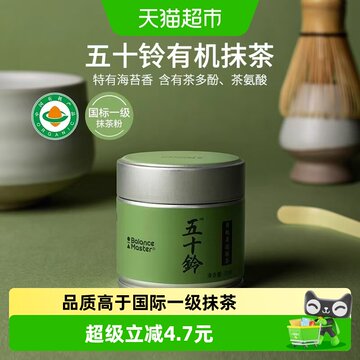 五十铃抹茶粉-五十铃抹茶粉促销价格、五十铃抹茶粉品牌- 淘宝