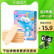 () Fawn Blue Baby Rice Cake Baby Supplementary Food No Add Sugar Salt Molars Biscuits 41 g× 1 Box