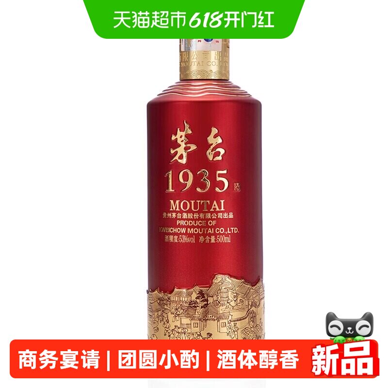 茅台1935正品-茅台1935正品促销价格、茅台1935正品品牌- 淘宝