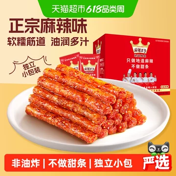 麻辣王子辣条-麻辣王子辣条促销价格、麻辣王子辣条品牌- 淘宝