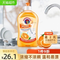 Imported big cock orange de-oiling gentle and does not hurt your hands Concentrated detergent 500ml low foam and easy to rinse
