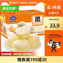 Details of the voucher] Hong Kong Rong steamed cake egg plain 900g whole box of bread nutrition breakfast pastry snacks gift