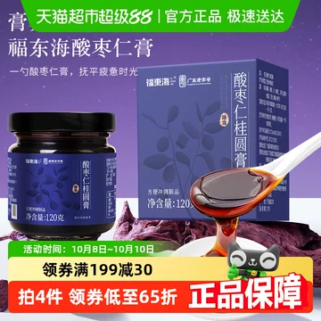 酸枣仁安睡膏-酸枣仁安睡膏促销价格、酸枣仁安睡膏品牌- 淘宝