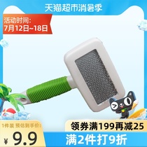 Dog comb massage steel needle comb Two-piece set Teddy Bear beauty comb Small dog Bomei fluffy special