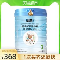 New Zealand imported Blue River infant formula Sheep milk powder 1 stage 800g×1 can lactose nutritional DHA newborn