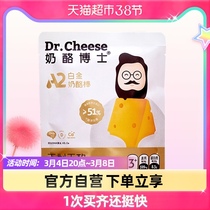 Cheese Doctoral children with zero Platinum Cheese Stick 100g