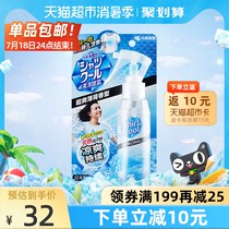 Kobayashi pharmaceutical cool spray fragrance-free 100ml Military training cooling clothing cooling easy to carry