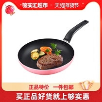 Great cooking Emperor non-stick pan non-stick steak frying pan small wok induction cooker universal omelette 26cm