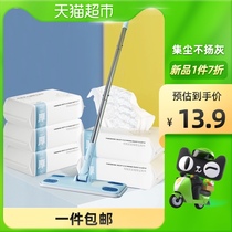 Home cloud suction electrostatic dust collection paper disposable mop electrostatic dust removal mop dry towel 20 x 1 bag
