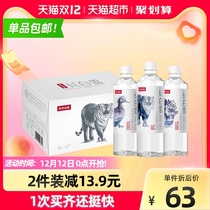Nongfu Spring Long White Snow Natural Snow Mountain Mineral Water 535ml * 24 bottles of whole box taken from Zyong Cold Spring