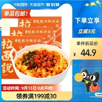 Ramen said ramen noodles pepper and crispy meat ramen instant noodles instant noodles ramen noodles 200g × 3 boxes