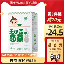 Infant with baby baby noodle allergy childrens noodles no staple food gluten-free noodles 240g complementary food