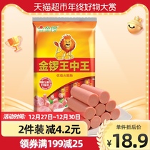 Jinluo Wang Zhongwang ham sausage 60g * 10 dominating snail powder instant noodles hot and sour powder self-heating hot pot instant sausage