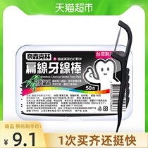  Nathan Kerin fine smooth flat line care bow floss Bamboo charcoal fiber 45g*50 stick box floss box
