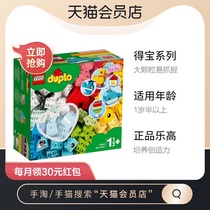 Lego Depot series heart-shaped creative building blocks box 10909 building blocks childrens toys 1 5 years old childrens day gift