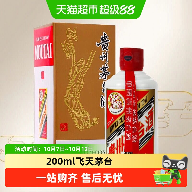 200ml贵州茅台酒-200ml贵州茅台酒促销价格、200ml贵州茅台酒品牌- 淘宝