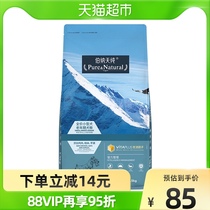 Bernatian Pure Dog Food Dog Food Small Dog Aged Dog Special Dog Food Universal Dog Food Universal Dog Food 1 5kg