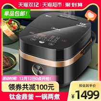 Midea IH rice cooker large capacity 4L intelligent large capacity household cooking rice low liter sugar rice cooker