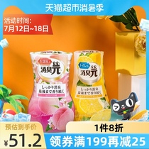 Kobayashi pharmaceutical deodorant Yuan white peach lemon air freshener toilet deodorant combination package