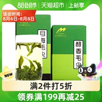 Muhai green tea New tea tea gift box Spring tea Mao Jian 250g*1 box Alpine cloud Biluochun Maofeng Longjing