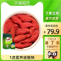 Bai Ruiyuan Ningxia wolfberry super free wash big granules Gouqi authentic Zhongning Gou Ji tea male kidney 2 bags