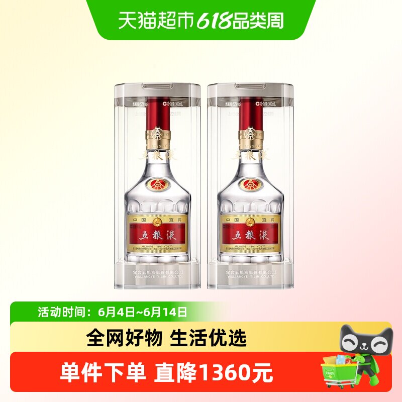 第八代五粮液500ml-第八代五粮液500ml促销价格、第八代五粮液500ml品牌