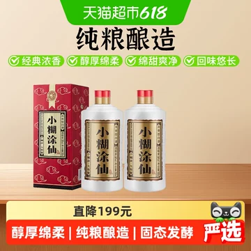 小糊涂仙500ml装-小糊涂仙500ml装促销价格、小糊涂仙500ml装品牌- 淘宝