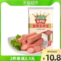 Golden Gong Leg Sausage without starch Wang Zhongwang 30g * 8 Bags Convenient Ready-to-use Sausage with Snail Powder Casual Snacks