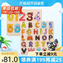 TOI Digital alphabet cognitive puzzle Childrens early education educational toys for boys and girls 1 set of childrens gifts