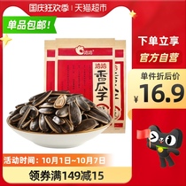 () Qiaqia classic melon seeds spiced sunflower seed snacks 160g * 3 bags of small package nuts fried goods