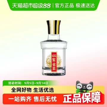白酒50ml-白酒50ml促销价格、白酒50ml品牌- 淘宝