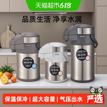 TIGER虎牌保温壶-TIGER虎牌保温壶促销价格、TIGER虎牌保温壶品牌- 淘宝