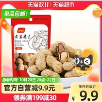 ] Nothing to say Longyan peanut garlic fragrance 400g nuts with shell fried goods snacks snacks Snacks