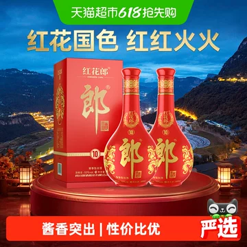 红花郎10年郎酒-红花郎10年郎酒促销价格、红花郎10年郎酒品牌- 淘宝