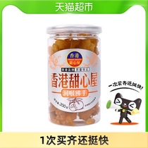 Sweet heart house other dried fruit throat bergamot 200g pot origin Guangdong candied fruit
