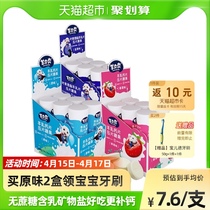 The Jiabeaite goat running for goats milk sheet goats milk calcium tablet pressing sheet Candy Children Snack dairy cheese 24g6 branch