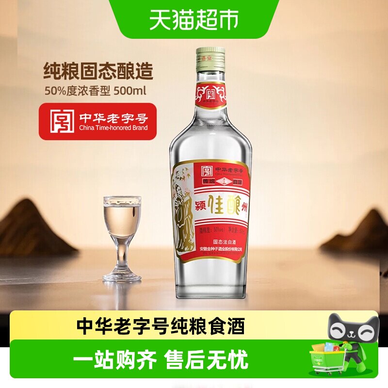 中华白酒-中华白酒促销价格、中华白酒品牌- 淘宝