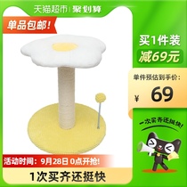 Yili omelette cat climbing frame small cat grab Post pet cat toy cat jumping stand cat tree cat nest supplies