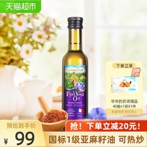 Grandpas Farm Baby cooking oil infant DHA linseed oil 250ml × 1 bottle with walnut oil
