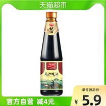 Gaga Nansha oyster sauce 715 g× 1 bottle of top-class barbecue seasoning hot pot dipped stir-fry sauce sauce dressing