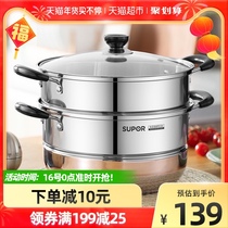 Supor cooker 304 stainless steel 26cm 2 multilayer electromagnetic furnace gas steamed fish steamer home double