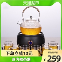 Haufeng Glass Boiling Tea Ware Teapot Black Tea Steam Cooking Tea House Electric Pottery Stove Tea Stove Suit Burning Kettle Tea Set