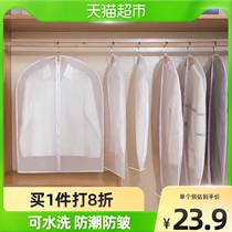 Family good big suit Western suit dust cover 5 pieces of clothing dust cover containing dust-proof bag clothes bag suit down jacket jacket