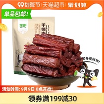 Mengdu air-dried beef jerky hand tear plain inner Mongolia 6 wind-dried leisure children snacks 400g × 1 bag