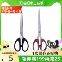 Yi Er Gao Student labor-saving stainless steel thickening scissors Office office household 160mm color random