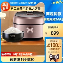 Supor Ben kettle small fast rice cooker appointment household multi-function health 4L intelligent IH rice cooker cooking pot