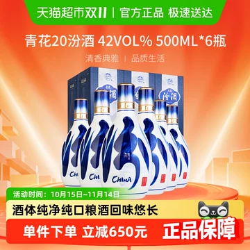 汾酒青花20年42度500ml-汾酒青花20年42度500ml促销价格、汾酒