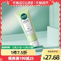 Ye herbal exfoliation cream facial exfoliation deep cleansing body facial scrub men and women 68g