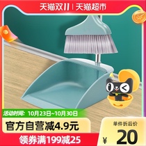 Qian Yu Jie selection broom dustpan set household sweeping dustpan broom Soft Hair Broom long scraping teeth 1 set of hair